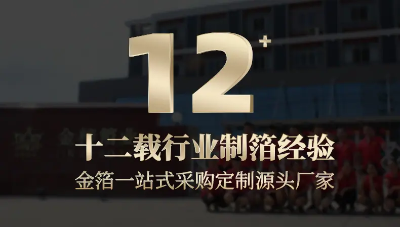 成都店碎金银铜箔--详情（已确认）_01