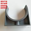 Abrazadera en U para tubería de agua de UPVC abrazadera para tubería de agua abrazadera para tubería de plástico PVC pie bajo fondo plano soporte para tubería abrazadera de plástico para tubería de agua