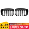Adecuado para accesorios de modificación de parrilla de fibra de carbono de doble barra BMW X1 F48 F49, parrilla de entrada de aire específica para X1, parrilla BMW