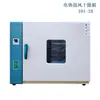 Horno de secado por explosión eléctrico Shanghai kuntian 101-2A horno eléctrico de temperatura constante horno de secado de placenta