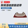 Cinta transportadora de silicona resistente a altas temperaturas de fábrica, cinta transportadora resistente al calor de grado alimenticio, cinta transportadora para líneas de producción de horneado y secado