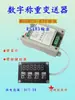 Transmisor de Pesaje Digital Rs485 Módulo de Pesaje Amplificador Modbus-Rtu Balanza Digital Plc de 24 bits