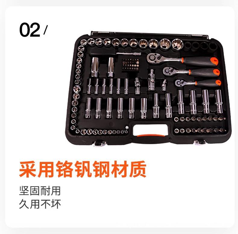 钢盾150件套装工具