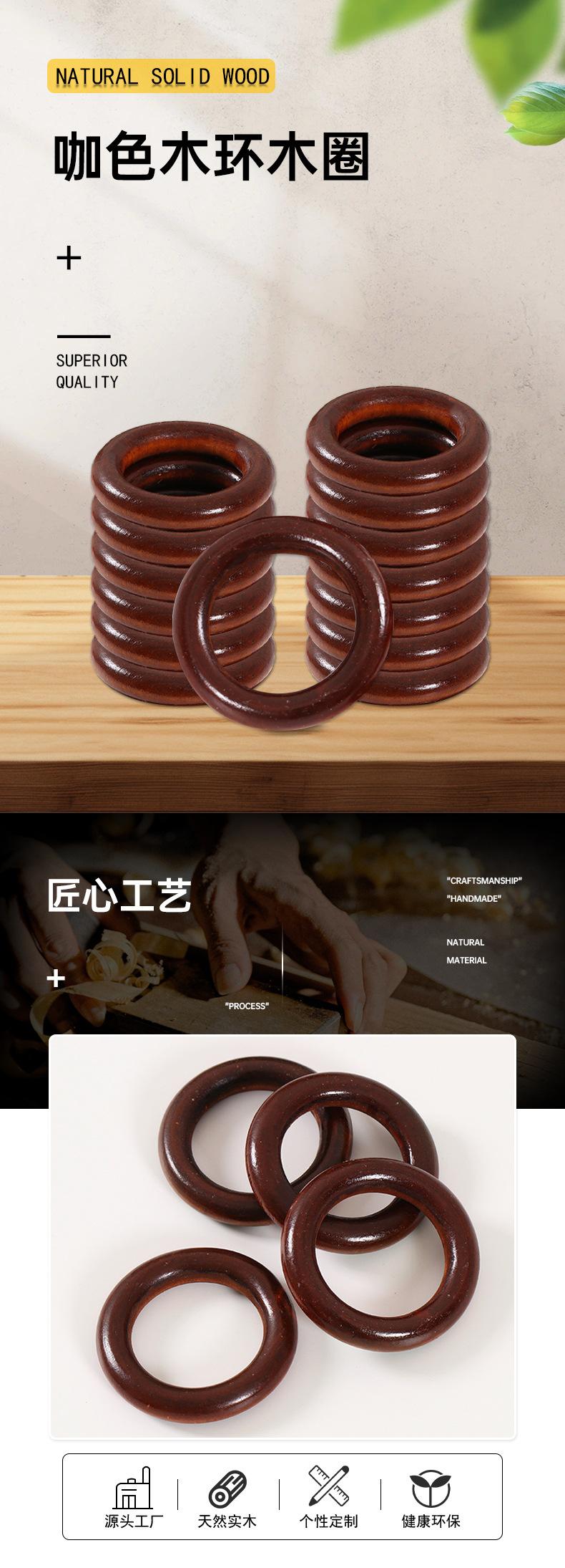 咖色木环_01.jpg