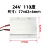 12V/24V/36V/48V110V Elemento de Aquecimento Cerâmico PTC de Temperatura Constante Isolado Placa de Aquecimento Acessórios de Aquecedor Elétrico