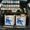 Cesta de Armazenamento para Carro Gato Grafite Azul Klein Dobrável Impermeável Caixa de Armazenamento para Porta-Malas Cesta de Armazenamento Dobrável