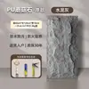Pared de Fondo Piel de Piedra PU, Piedra de Imitación PU Ligera, Piedra de Hongo Simulada, Piedra Cultural, Baldosa para Pared Exterior de Losa Grande, Versión Ultradelgada