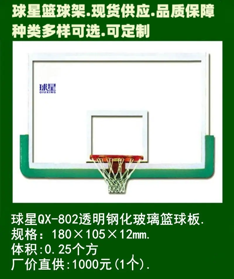 篮球架888.13.jpg