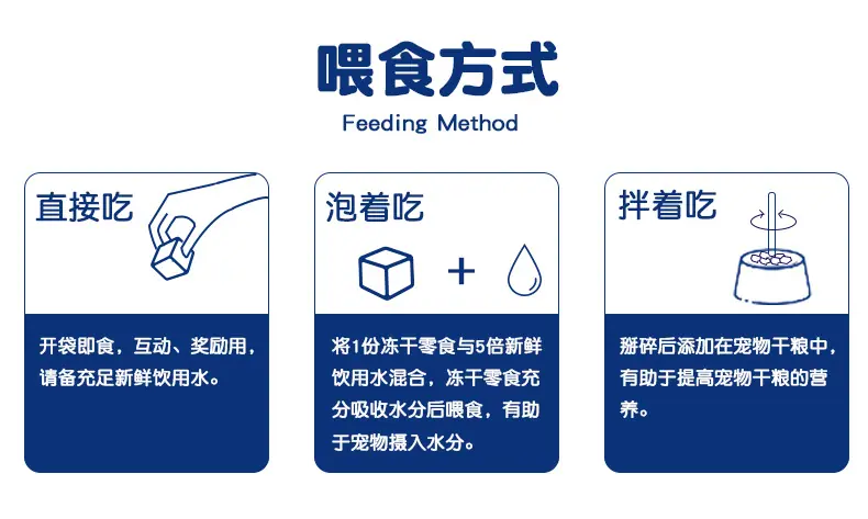 详情12-喂食方式.jpg