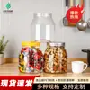Pote lacrado para lanches de 85ml, pote de plástico transparente PET, pote de grau alimentício para frutas secas, chá de ervas e biscoitos