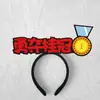 Diademas Personalizadas, Diademas para Ánimo de Examen, Diademas del Año del Caballo, Diademas de Fiesta, Diademas de Año Nuevo, Diademas con Atmósfera de Nochevieja