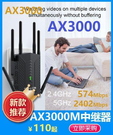 AX3000-U21-6黑色.jpg