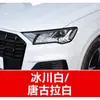89. Herramienta de reparación de rayones para Audi Q5L: impermeable, protector solar y a prueba de óxido, una herramienta de retoque de pintura para coche para reparación de arañazos