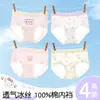 Roupa Íntima Infantil para Meninas, Classe A, Seda Gelada, Calcinhas Finas Respiráveis de Verão para Crianças Maiores, Calcinhas de Menina que Não Apertam o Bumbum