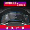 Adecuado para 26 Modelos de Honda Crv Película Templada de Navegación Pantalla de Control Central Cr-V Película Protectora de Luz Azul Panel de Instrumentos Modificación de Coche