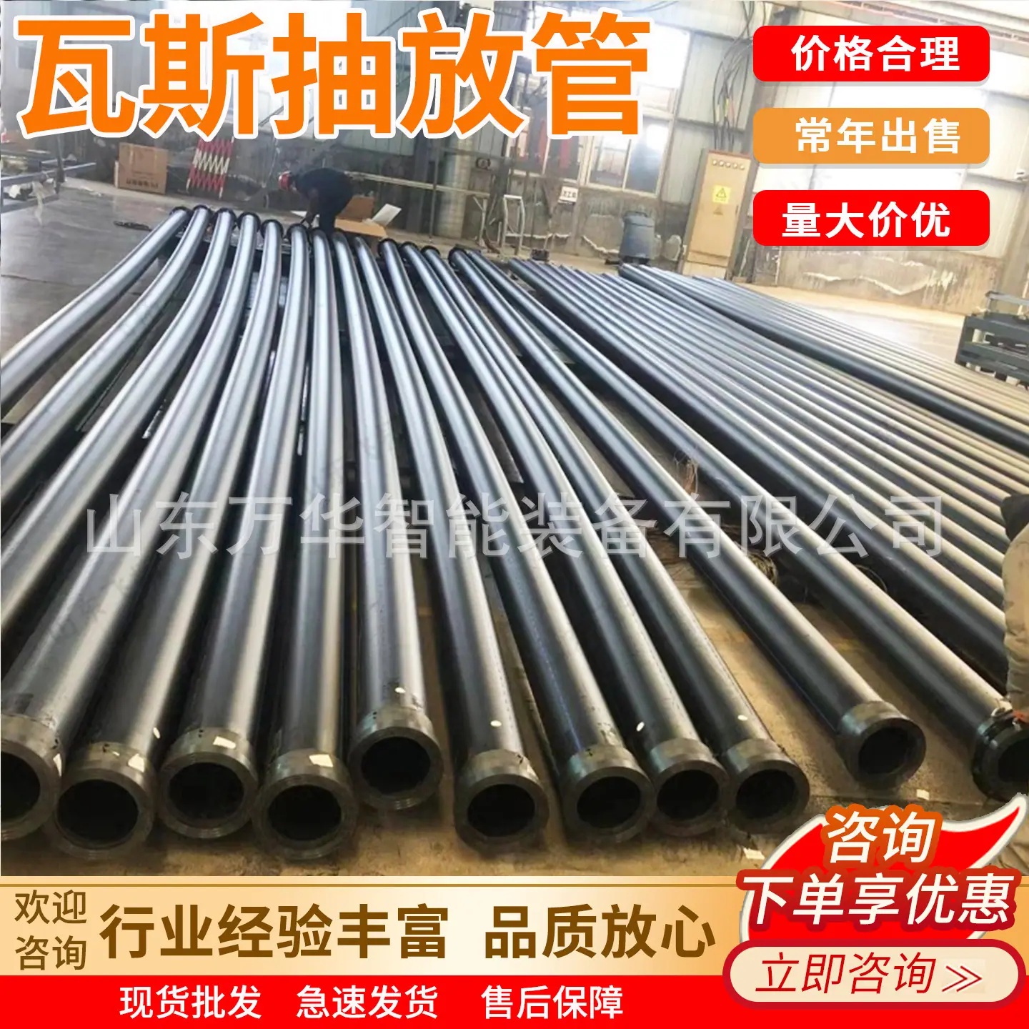 万华瓦斯抽放管主图5