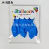 Set de Globos de Cartulina de 12 Pulgadas Transfronterizo 6 Piezas Globos de Látex Coloridos Simples de Alta Gama Suministros para Decoración de Fiestas