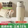 Nueva Taza Termo de Gran Capacidad con Alto Valor Estético, Portátil, Diseño Sencillo para Hombres y Mujeres, Adecuada para Uso en Automóvil, Negocios, Preparación de Té, Anticaídas, Botella de Agua para Exteriores