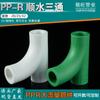 Codo en T de PPR para aguas abajo, conexión en T de igual diámetro y termofusible, accesorios para tuberías de gran caudal, 20 4 accesorios para tuberías de agua PPR