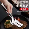 Espátula y Pinzas para Freír de Acero Inoxidable, Espátula para Freír Pescado, Espátula para Bistec, Espátula de Cocina para el Hogar, Pinzas para Bistec, Herramienta para Panqueques