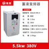 Inversor Fuling 1.5Kw/2.2Kw/3.7Kw/5.5Kw/7.5Kw11K Regulador de Velocidade Inversor para Máquina de Gravação