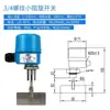 Interruptor de Nivel de Paleta Rotatoria, Transmisor de Nivel de Horquilla Capacitiva de RF, Medidor de Nivel de Líquido, Sensor de Control de Nivel de Agua, Alta Temperatura