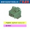 DJJ7052Y-4.8/6.3-21 funda de plástico para conector automotriz