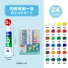 Set Maestro de Pintura Gouache 24 Colores 12 Colores Gpt11201 Infantil Lavable Arte Estudiante Mezcla de Colores
