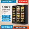 Vitrina de cerveza Barker Master, congelador de barra, 1,86 m, vitrina comercial para bebidas, congelador vertical de tres puertas para supermercado