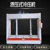 Maquinaria para carpintería, prensas en frío, máquinas de conformado en frío, varios tipos de marcos de puerta para carpintería, marcos de puerta de aleación de aluminio, etc., máquinas de conformado por compresión