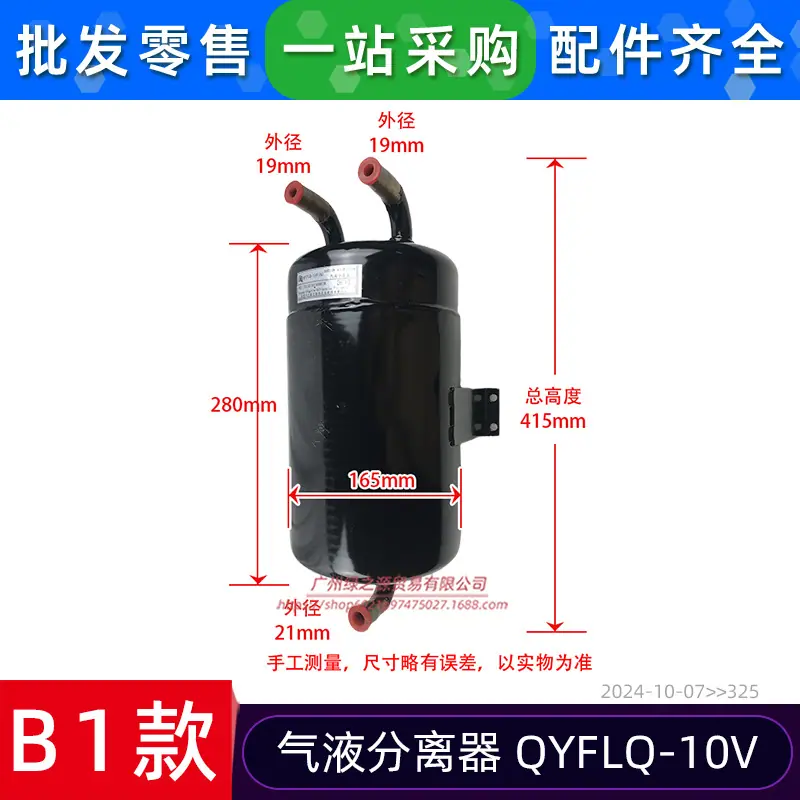 15500501000325 气液分离器 QYFLQ-10V