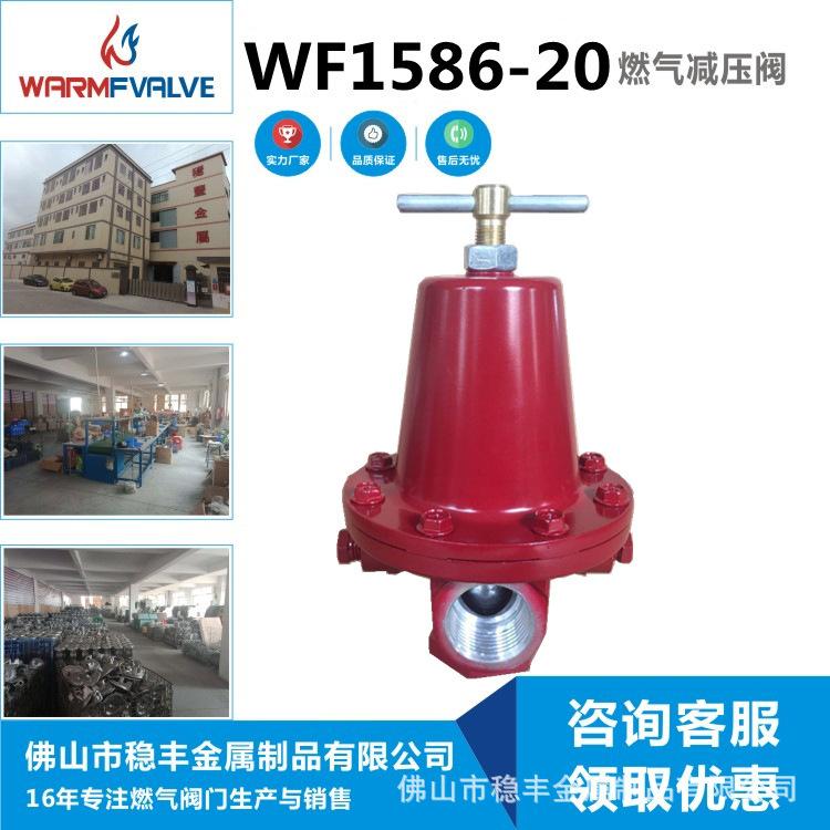 燃气阀门