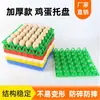 30 Charolas de Huevos de Plástico, Charolas de Huevos, Charolas de Huevos, Portahuevos de Pato, Charolas de Huevos para el Hogar, Tablero de Burbujas para Transporte de Huevos a Alta Temperatura