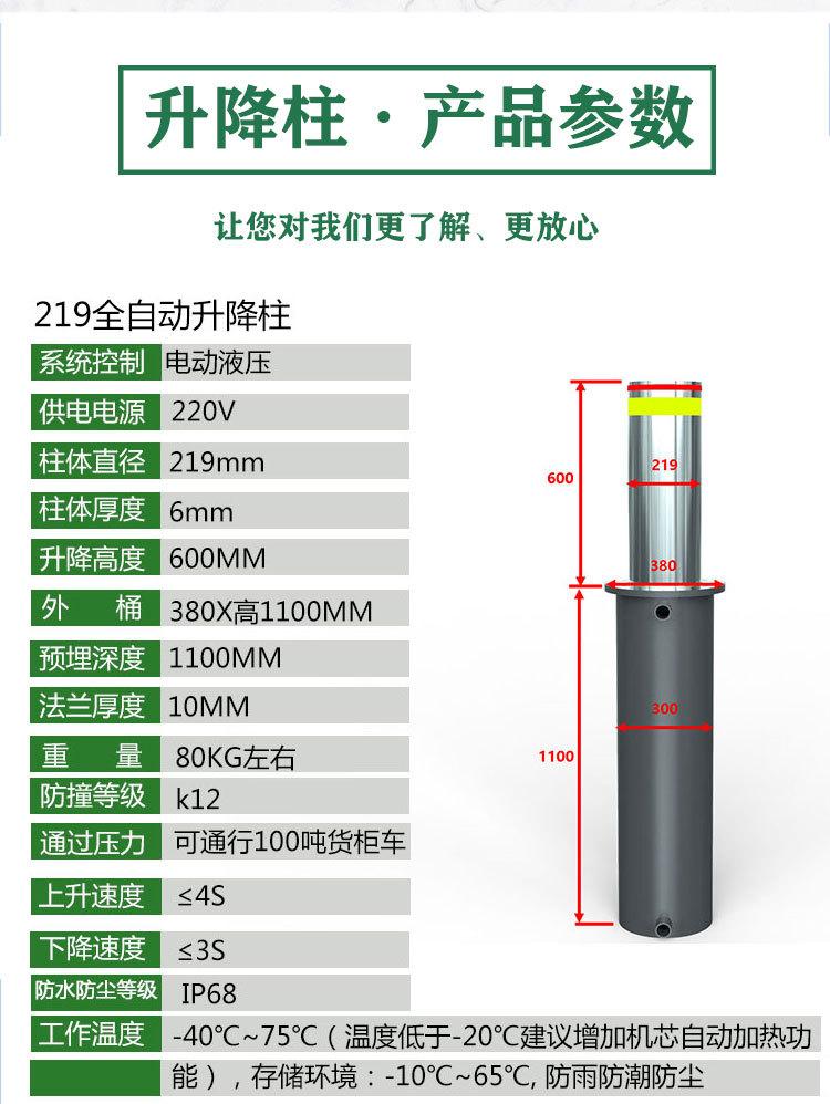 升降柱详情页 (2)