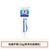 Pasta de dientes Sensodyne, Aroma a menta fresca y refrescante, Elimina las manchas amarillas, Blanquea, Anti-sensibilidad, Repara, Refresca el aliento, Producto Genuino