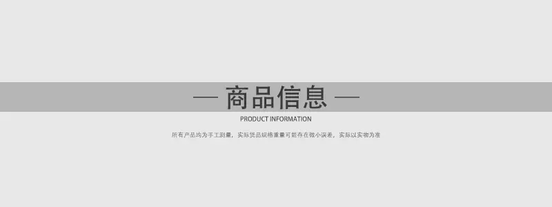 商品信息