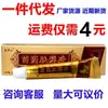 Montaña Linghua Miao Medicinal Tiña de la Piel Crema Tópica para la Piel Herbal Antipicazón Ungüento Tópico