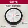 Rueda de 4 pulgadas para compresor de aire Rueda de 5 pulgadas para bomba de aire Rueda de 6 pulgadas Rueda de 7 pulgadas Rueda de 8 pulgadas Accesorios especiales para compresor de aire