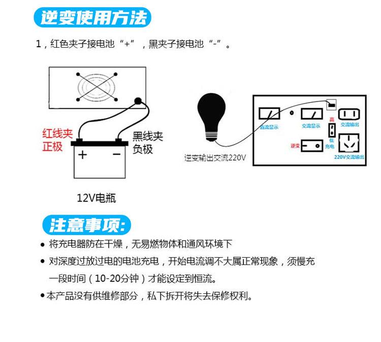 逆变器大机500VA_05