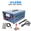 Máquina de Soldadura por Puntos para Joyería Dx50A Soldadura por Pulsos para Collares Anillos de Oro y Plata Máquina Pequeña Portátil para el Hogar Soldadora Láser por Puntos