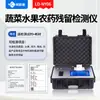Detector de Segurança Alimentar, Doença por Metais Pesados, Carne, Medicamentos Veterinários, Resíduos de Pesticidas, Equipamento de Teste Rápido