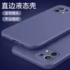 Adequado para Capa de Celular Cubo Mágico Xiaomi 17Promax 17Pro Silicone Líquido Borda Reta Capa Anti-Queda Xiaomi 17