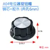 Botão de Baquelite para Potenciômetro KN-6/7 Núcleo de Cobre Furo Interno 6mm AB01/02/03K18-1/2/3 Tampa de Interruptor de Posição