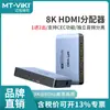 Divisor HDMI Maxtor 8K Tres Modos EDID 1 Entrada 2 Salidas Pantalla Host Grado Industrial 60Hz