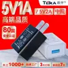 Cargador 5V1A Certificado 3C Estándar Chino Interfaz USB Adaptador de Corriente Cabezal de Carga 5V1A Adaptador Inteligente