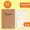 Cuaderno de Escritura Ligera Mg Matutino 400 Cuadrículas Línea Sencilla Doble Línea Cuaderno de Diarios de Inglés y Matemáticas Corrección de Errores Cuaderno de Tareas A5