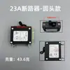 Accesorios para generador de gasolina Interruptor automático de circuito Interruptor de protección contra fugas 2-8 kW Monofásico/Trifásico Interruptor de apagado por aire abierto