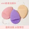 La Esponja Limpiadora Suave y Masticable Xixi es Suave, Delicada y Amigable con la Piel, Uso Húmedo y Seco, Esponja Limpiadora Facial Asequible con Agujero para el Pulgar para Maquillaje