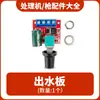 Máquina de tratamiento de cordón de soldadura Pistola de tratamiento Lista de piezas componentes Placa de circuito Conector frontal Interruptor de engranaje