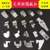 Clips Particionadores de Gabinete Metálico, Soportes para Estantes de Gabinete de Archivos, Clips de Fijación de Plástico, Sujetadores de Tarjetas Extendidos y Engrosados, Accesorios de Acero Inoxidable